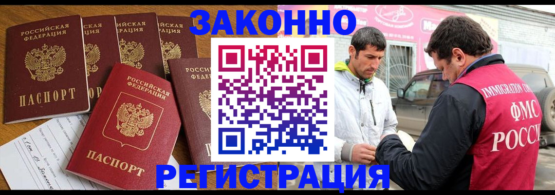 временная регистрация гарантия в Переславль-Залесском