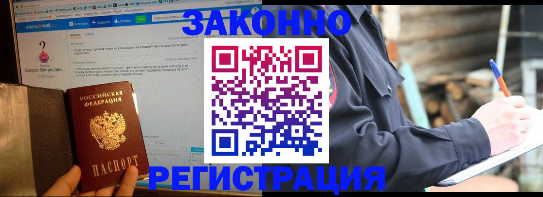 прописка для кредита в Переславль-Залесском