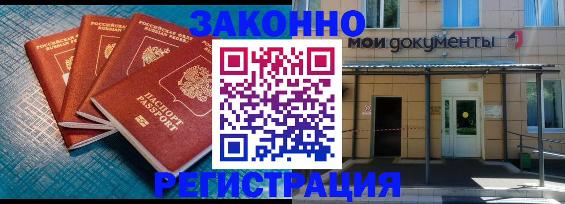 временная регистрация законно в Переславль-Залесском