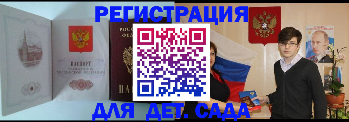 прописка для школы в Переславль-Залесском