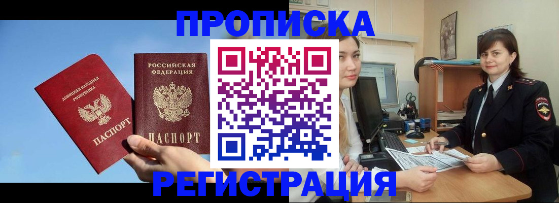 где прописаться в Переславль-Залесском