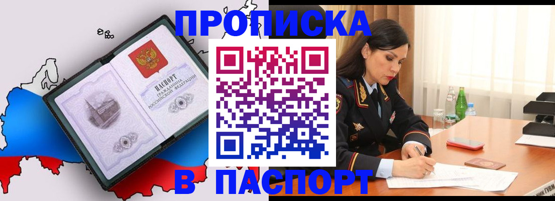 временная регистрация надежно в Переславль-Залесском