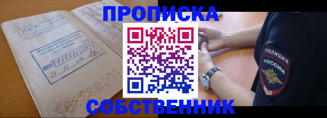 миграционный учет в Переславль-Залесском