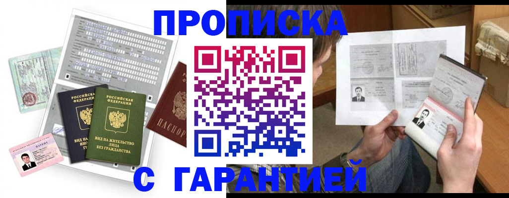 временная регистрация в Переславль-Залесском