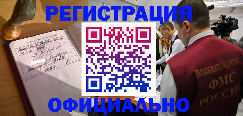 временная регистрация для школы в Переславль-Залесском
