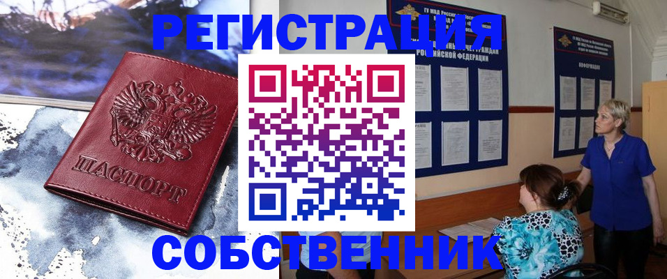временная регистрация в Переславль-Залесском